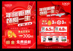双十二年终珠宝