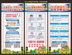 交通安全海报