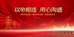 国家电网图片