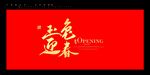 兔年