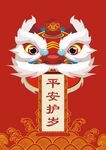 贺岁