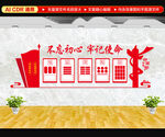 党建文化墙