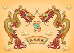 双龙戏珠插画