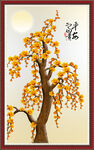 摇钱树