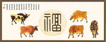 五福临门