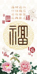 百福图