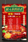 火锅海报
