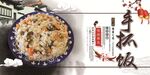 手抓饭