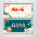 春节