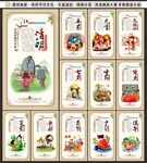中国传统节日