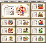 中国节日