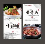 酱骨头
