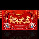 兔年美陈