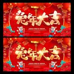 兔年海报