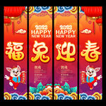 兔年吊旗