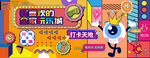 孟菲斯围挡