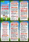 艾滋病展架