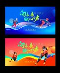 运动海报