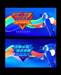 运动海报
