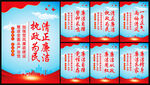 廉政标语