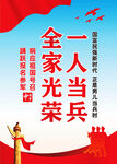 参军