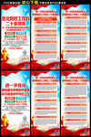 疫情防控二十条措施展架