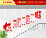 新时代文明实践中心楼梯