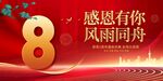 周年庆展板
