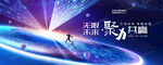 科技