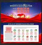 核心价值观 社会主义