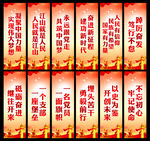 党建标语