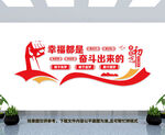 党建标语文化墙