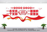 一名党员