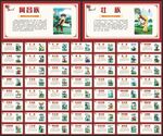 56个民族