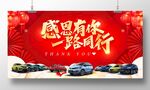 感恩有你一路同行