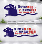 派出所文化墙