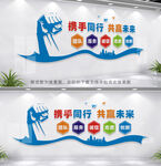 企业文化墙