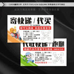 跑腿贴纸