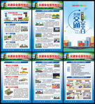 2022年全国交通安全日