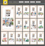 讲文明树新风