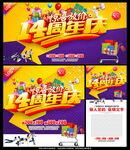 14周年庆