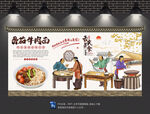 番茄牛肉面背景墙