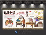 桂林米粉背景墙