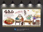鸡杂面背景墙