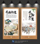 武松打虎