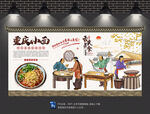 重庆小面背景墙