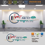 中式阅读文化墙