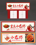  小龙虾店招 