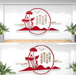 廉政文化墙