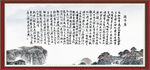 王羲之兰亭序